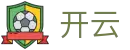 开云体育官网-KAIYUNSPORTS官方入口海量体育赛事在线投注